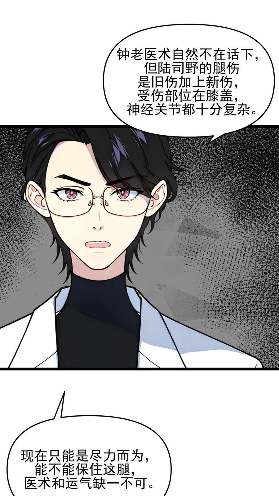 第98话 第8页