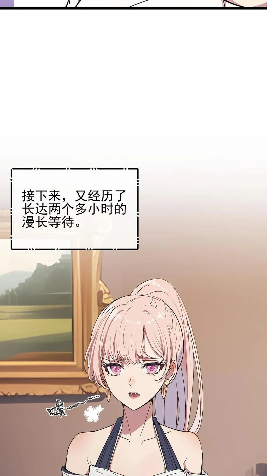 第98话 第10页