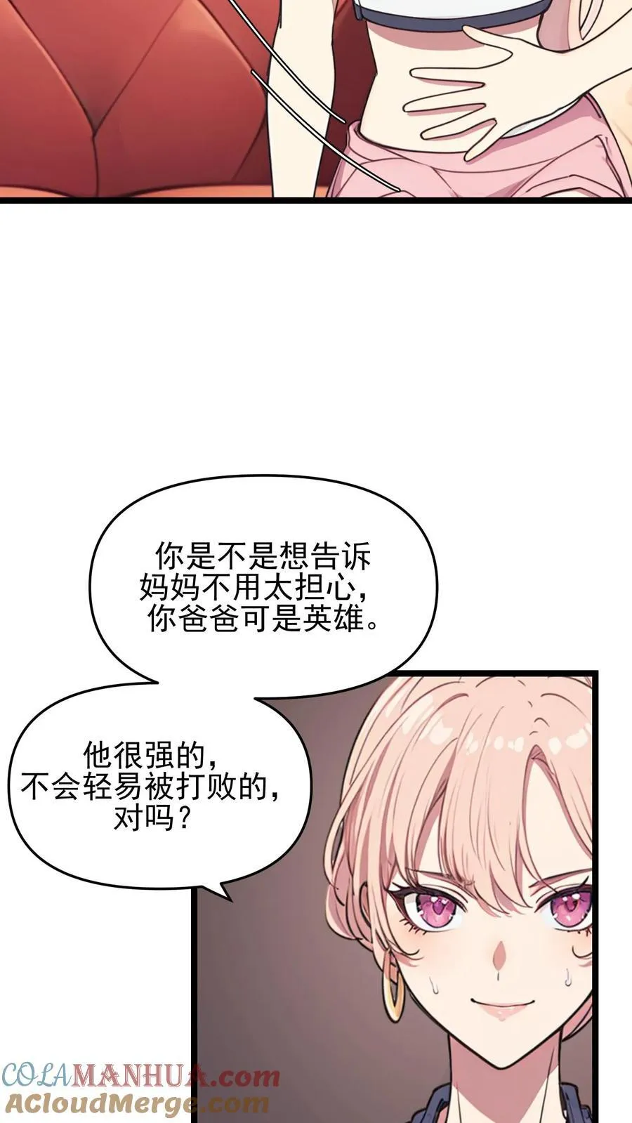 第98话 第15页