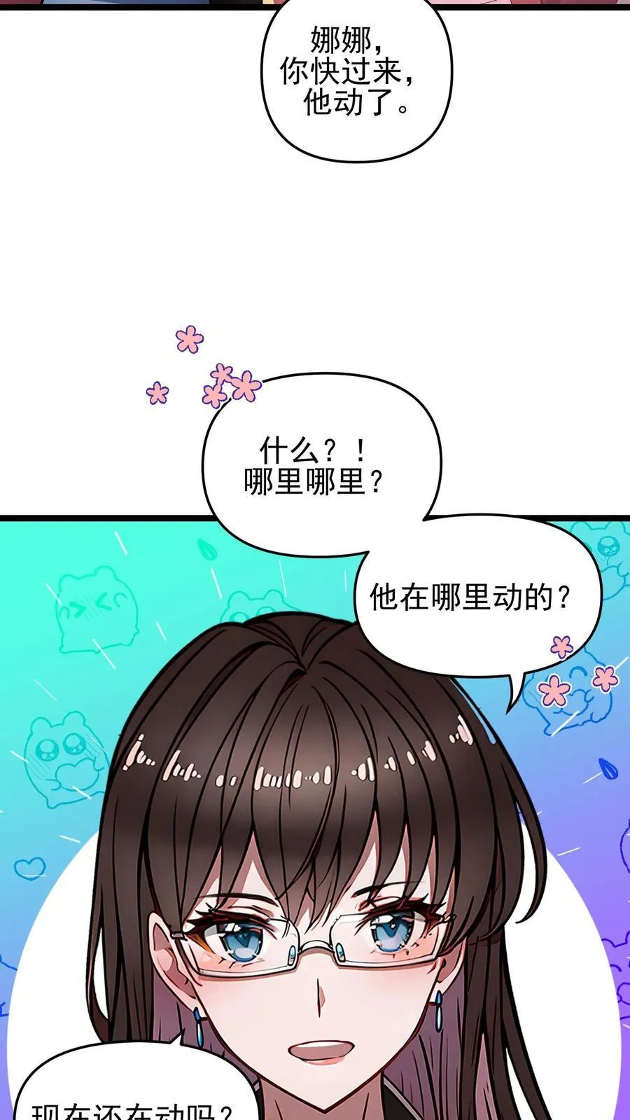 第98话 第20页