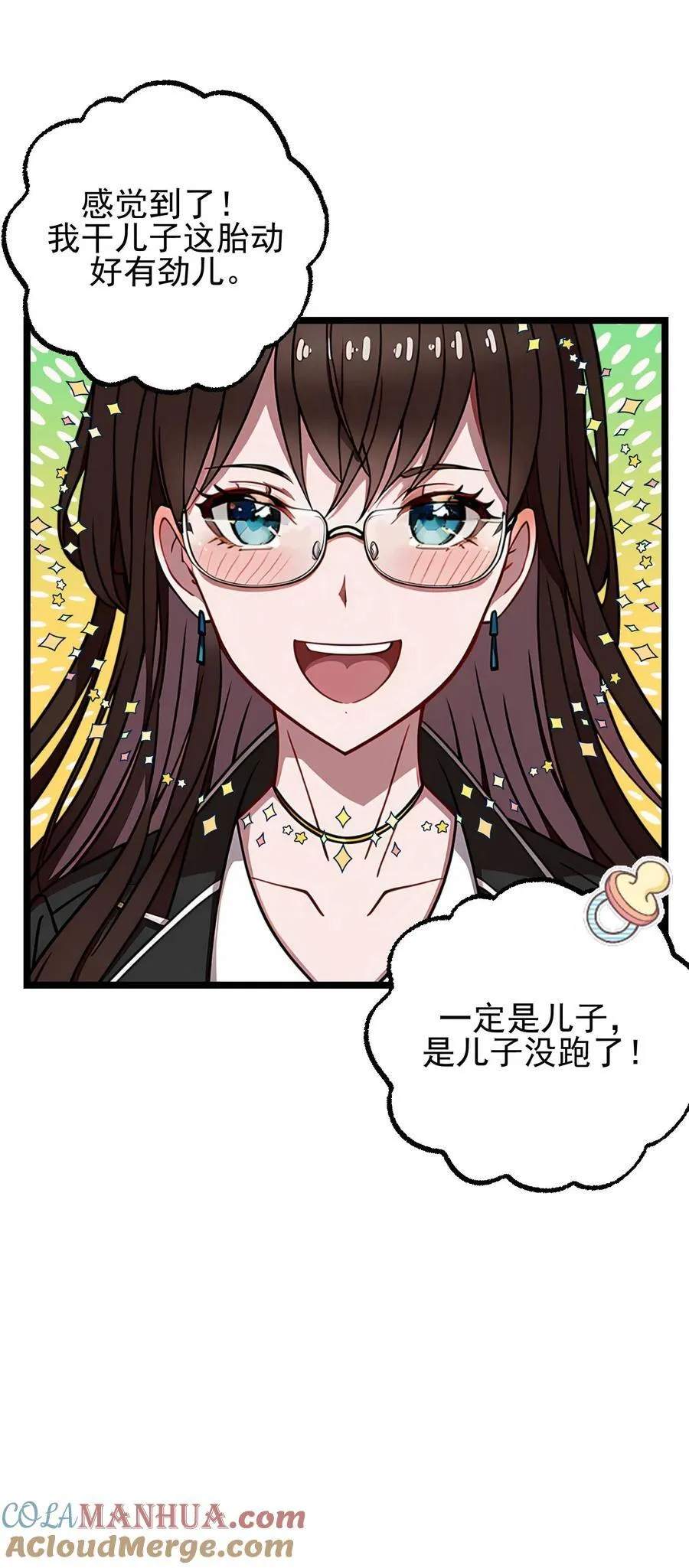 第98话 第23页