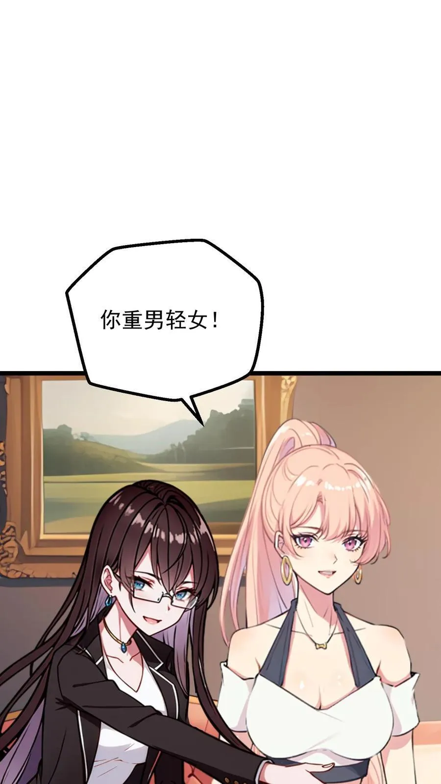 第99话 第2页