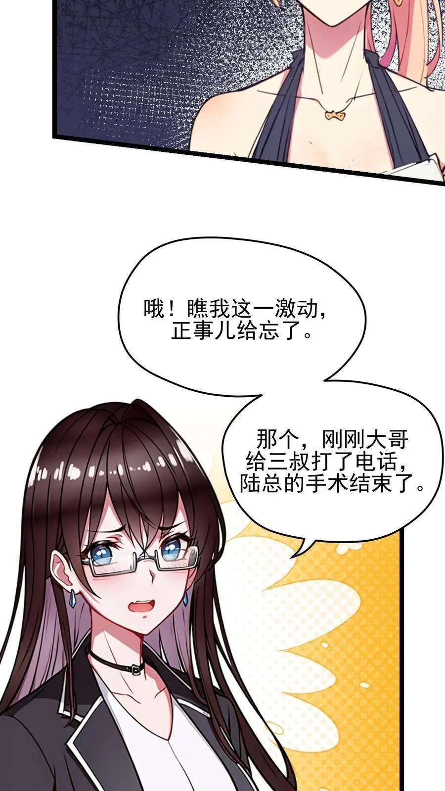 第99话 第4页