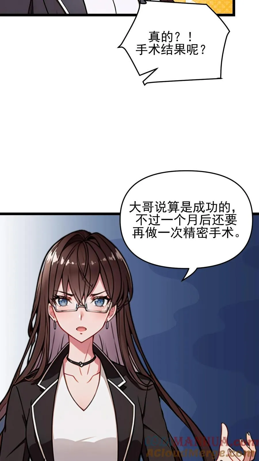 第99话 第5页