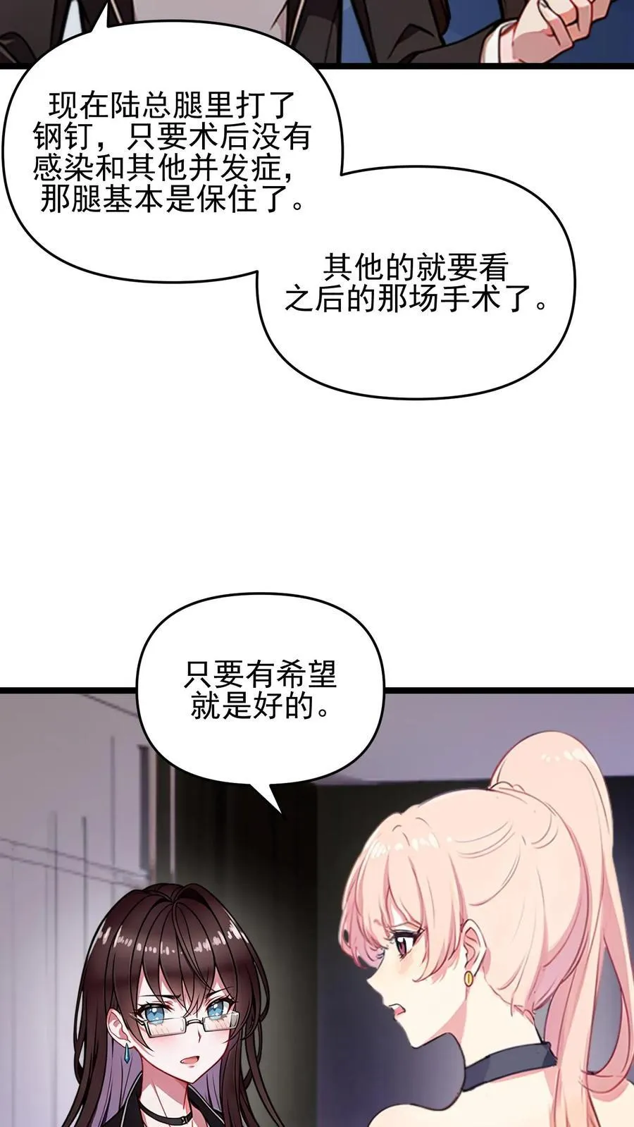 第99话 第6页