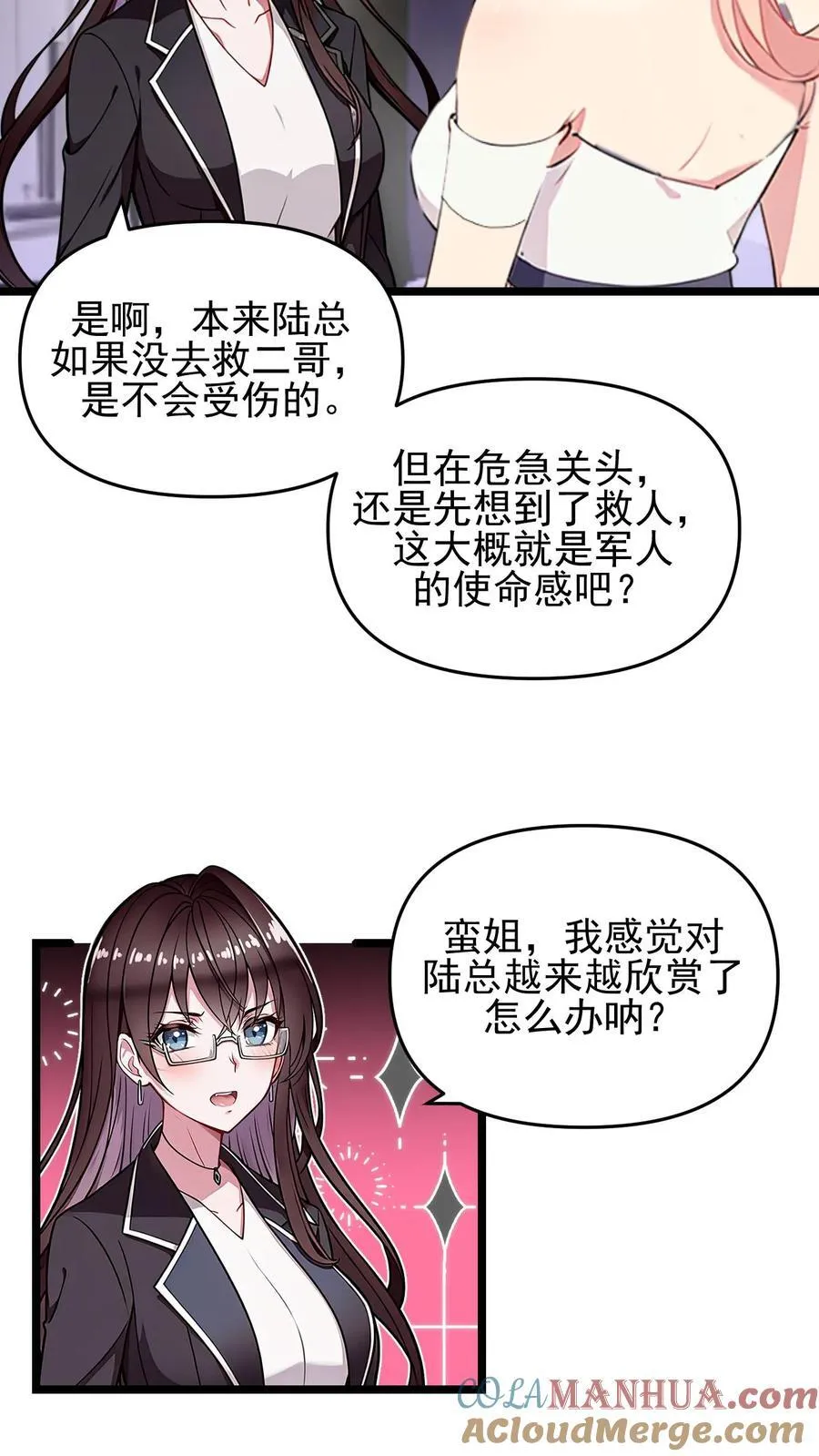 第99话 第7页