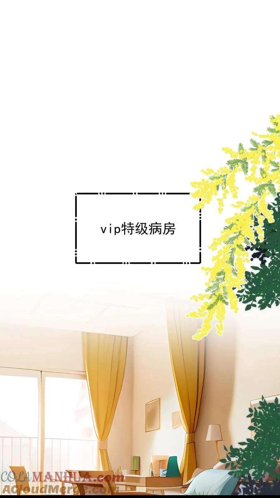 第99话 第9页