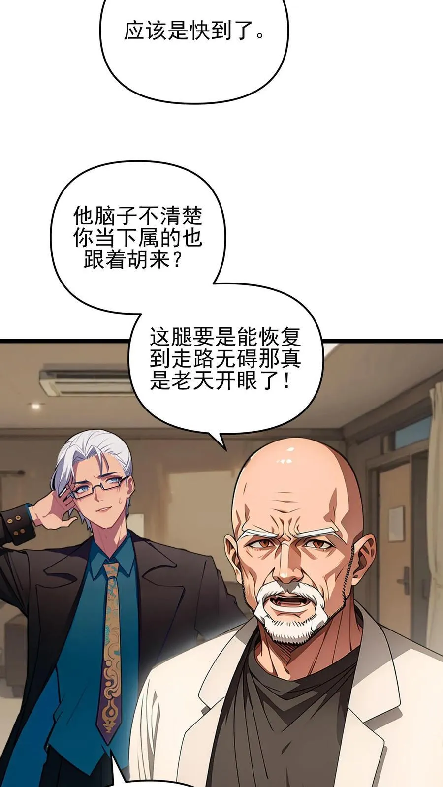 第99话 第12页