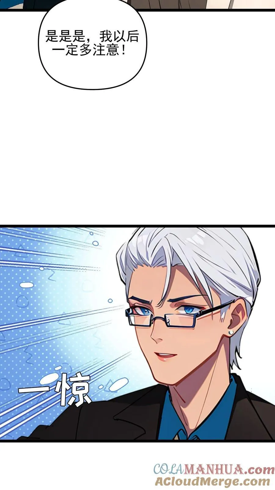 第99话 第13页