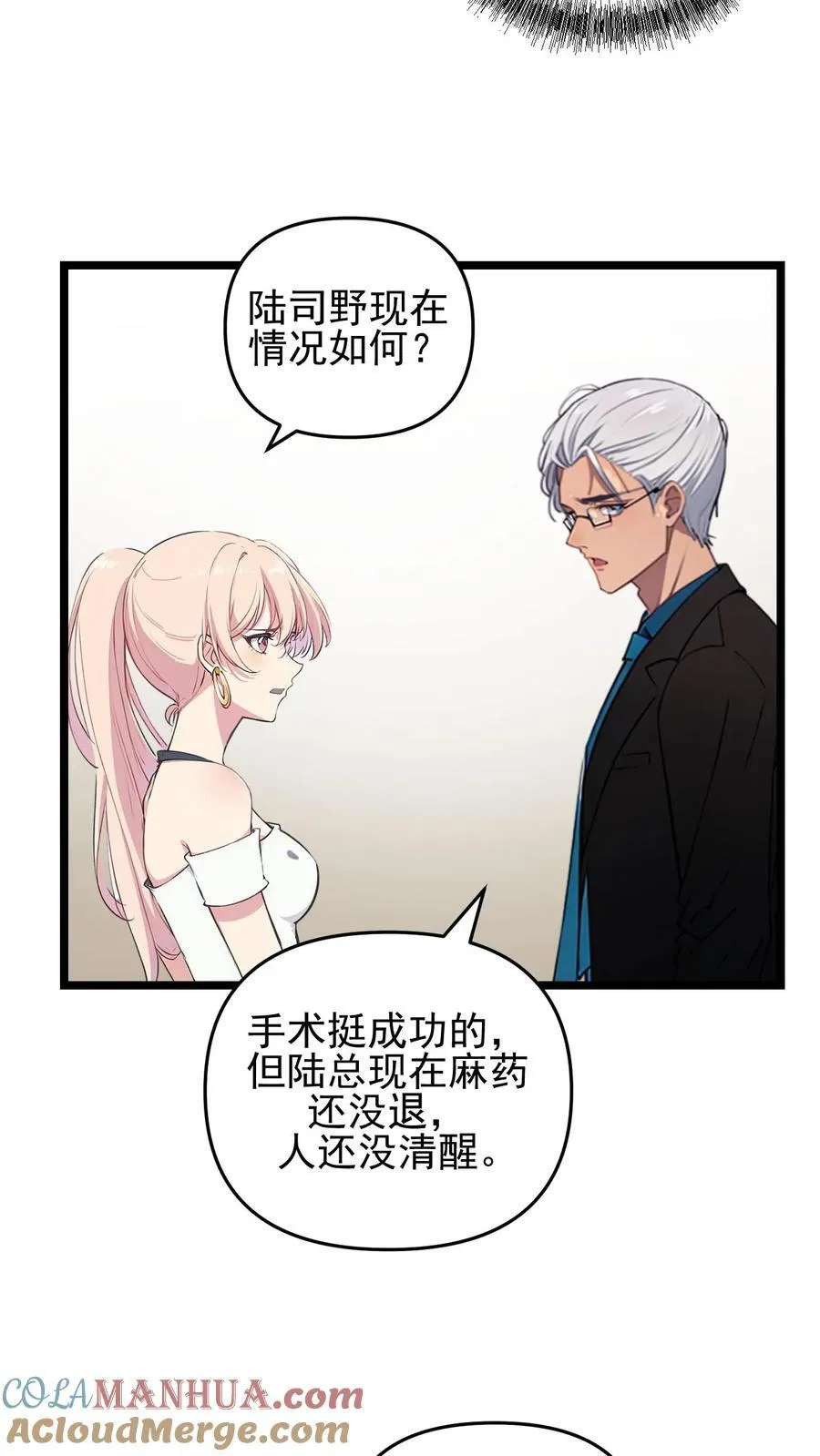 第99话 第15页