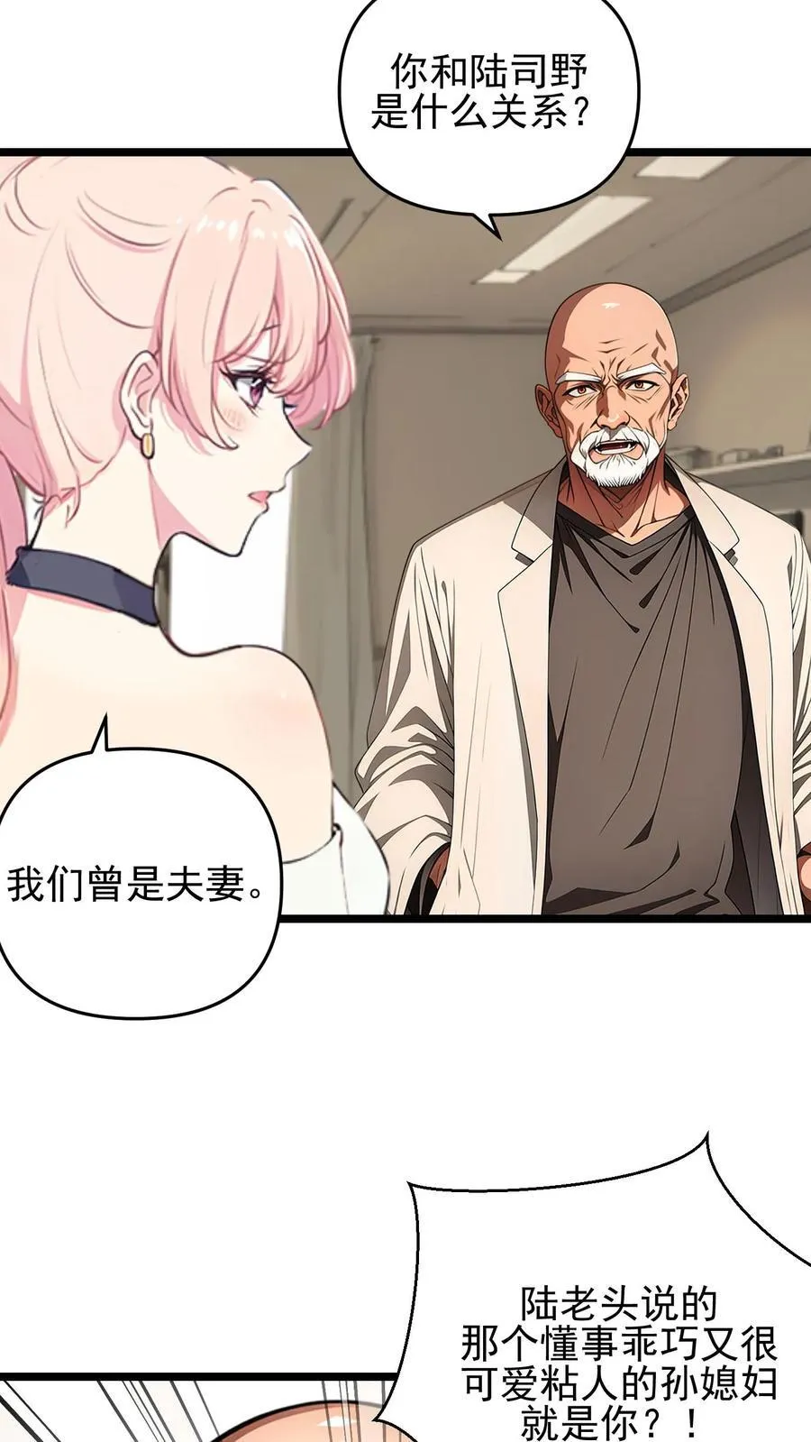 第99话 第16页