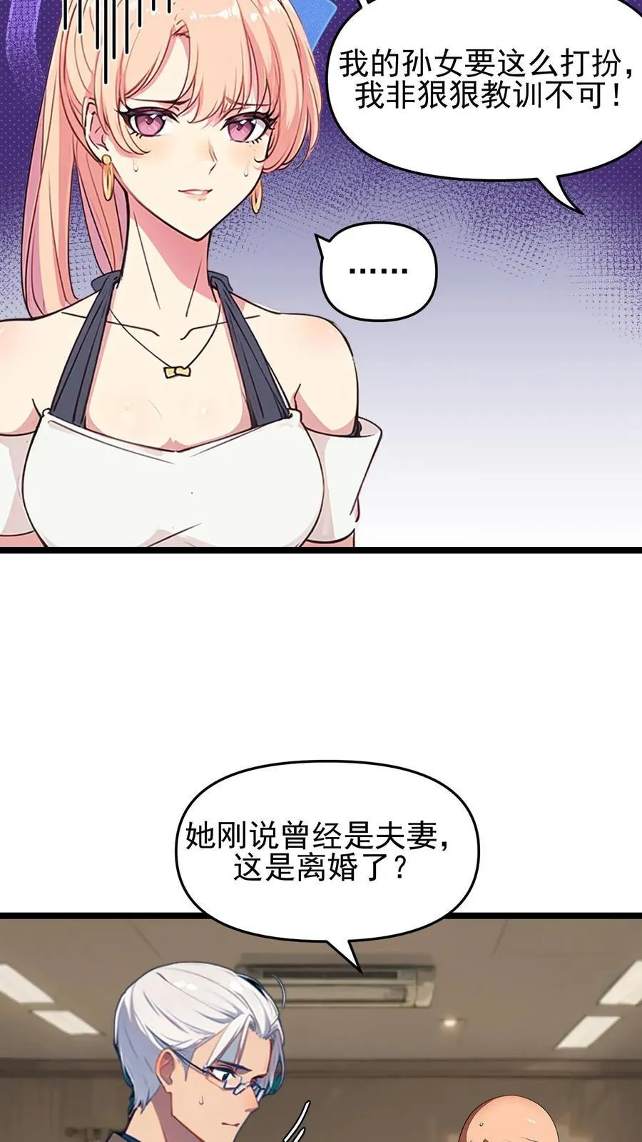 第99话 第18页