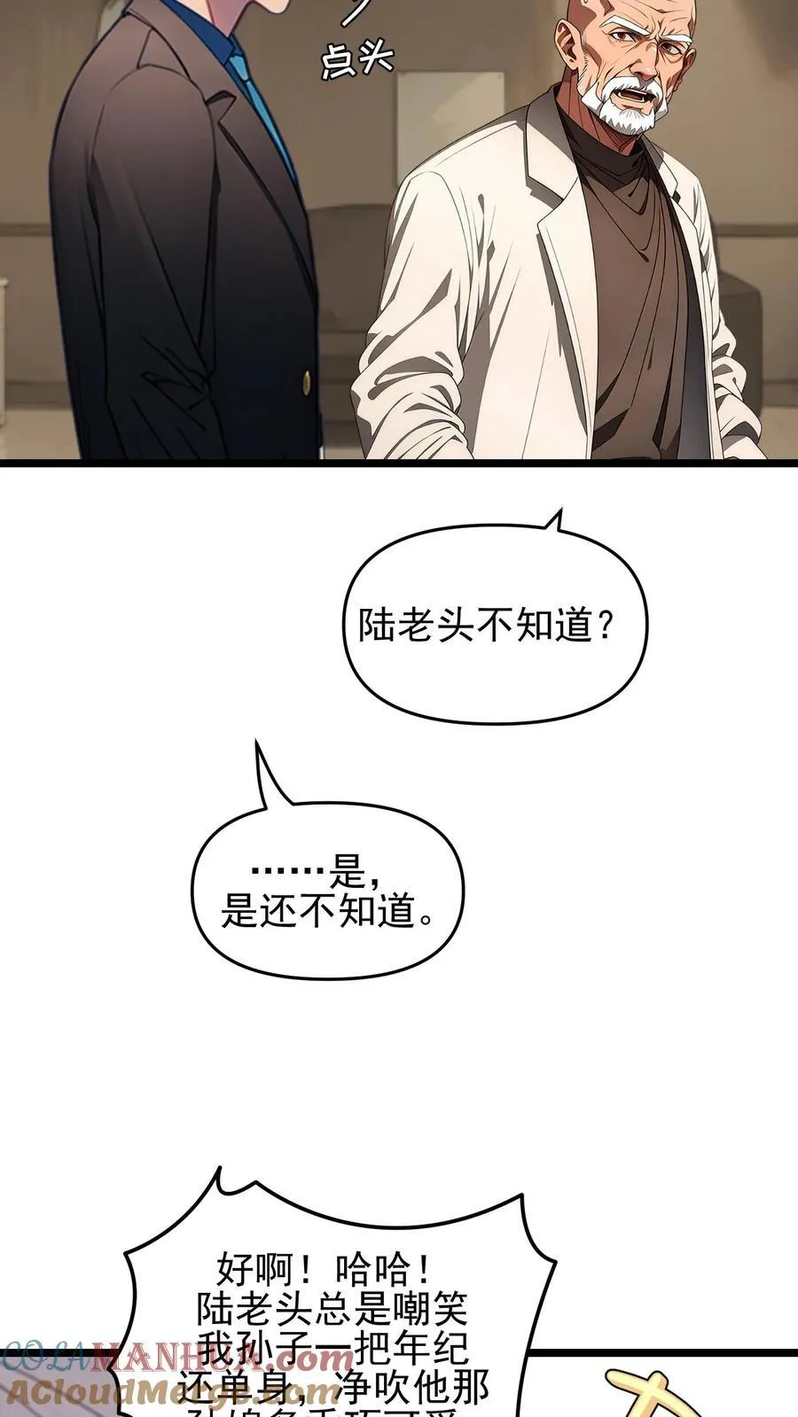 第99话 第19页