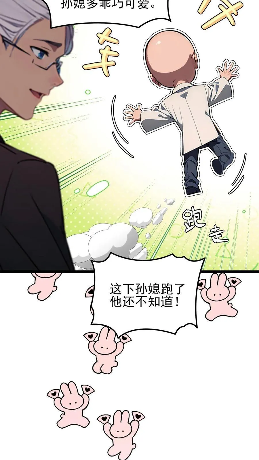 第99话 第20页