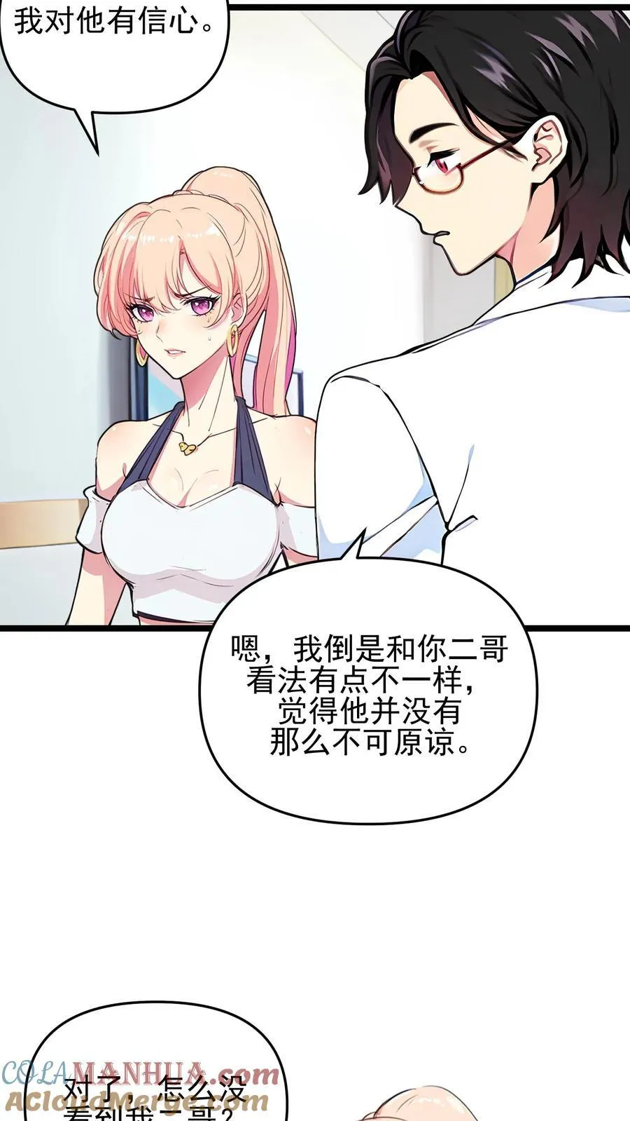 第99话 第23页