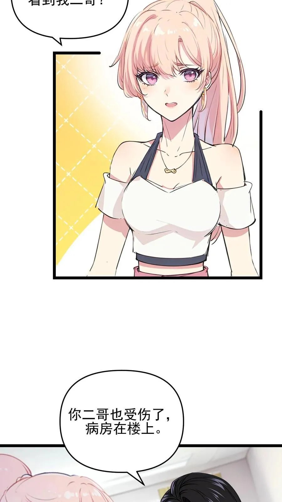 第99话 第24页