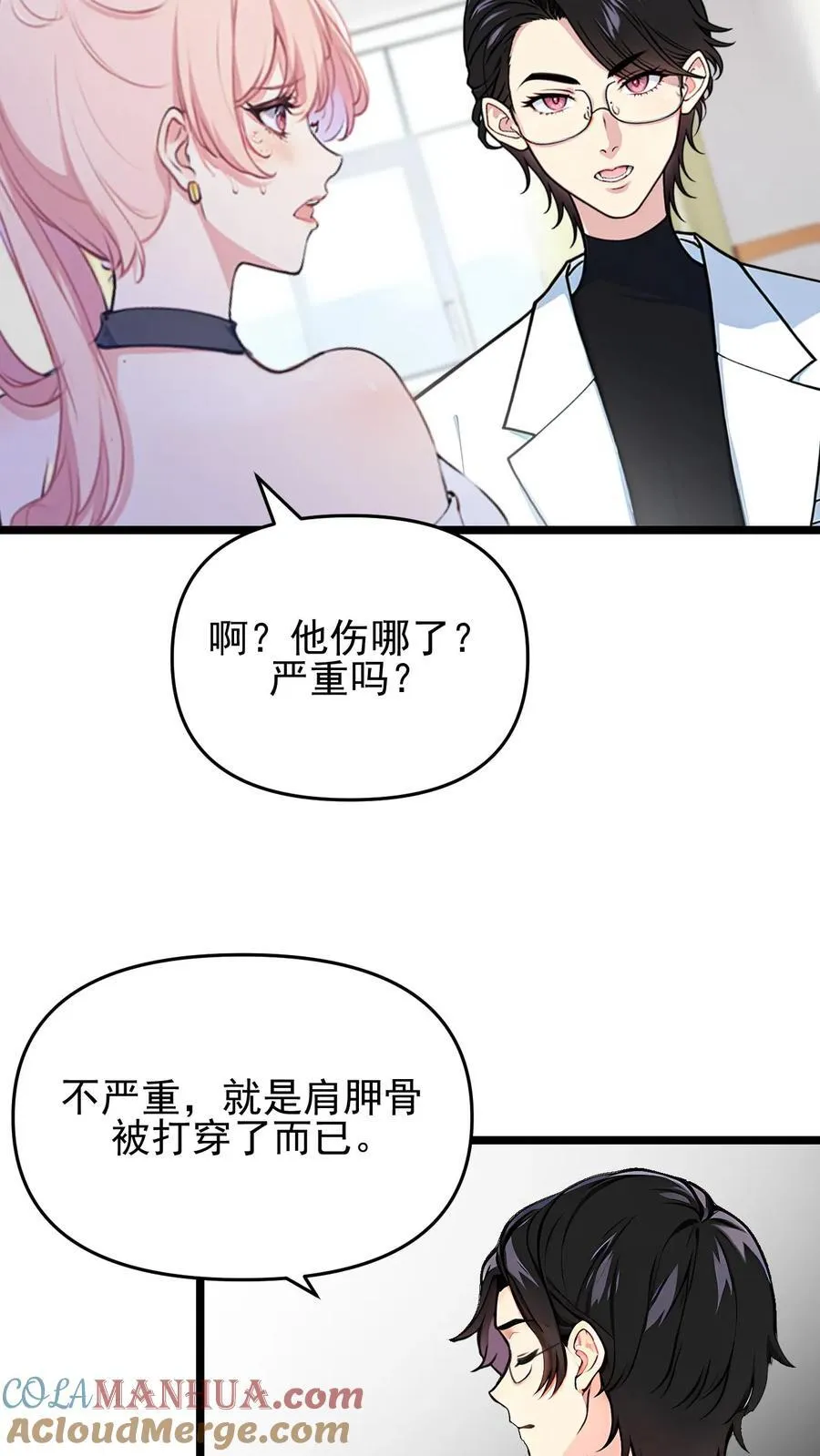 第99话 第25页