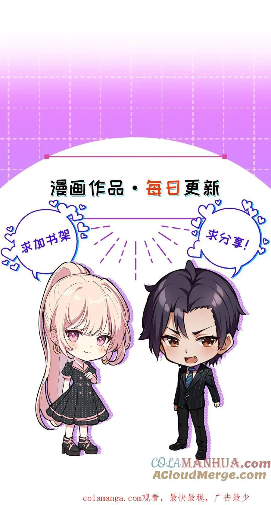 第99话 第27页