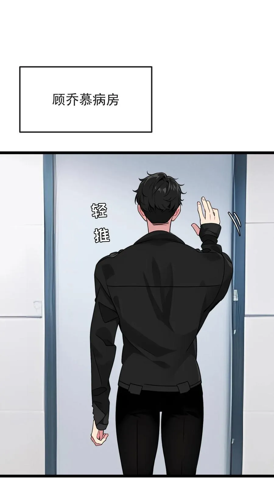第99话 第29页