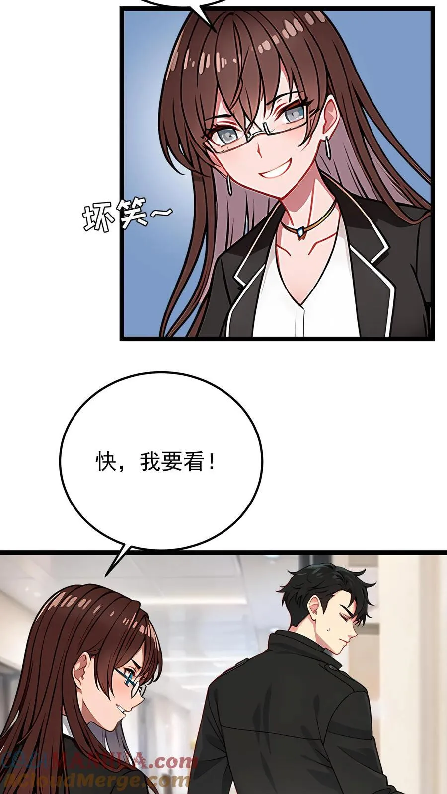 第100话 第7页