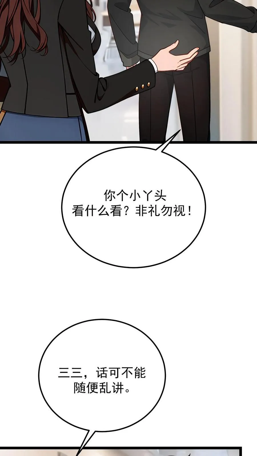 第100话 第8页