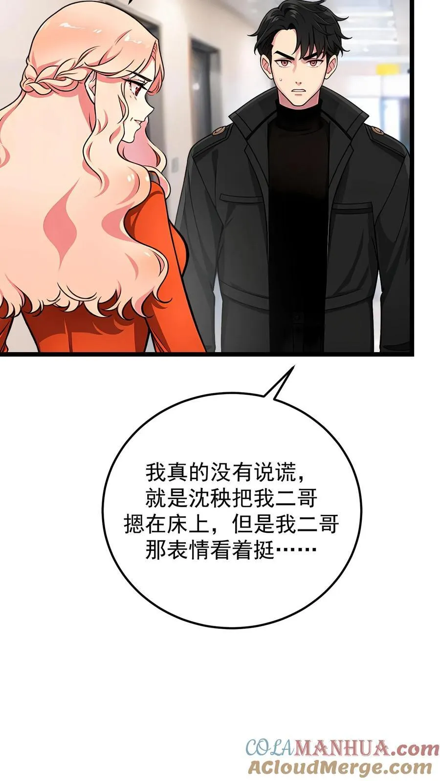 第100话 第9页