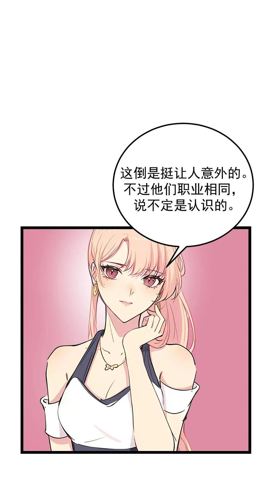 第100话 第10页
