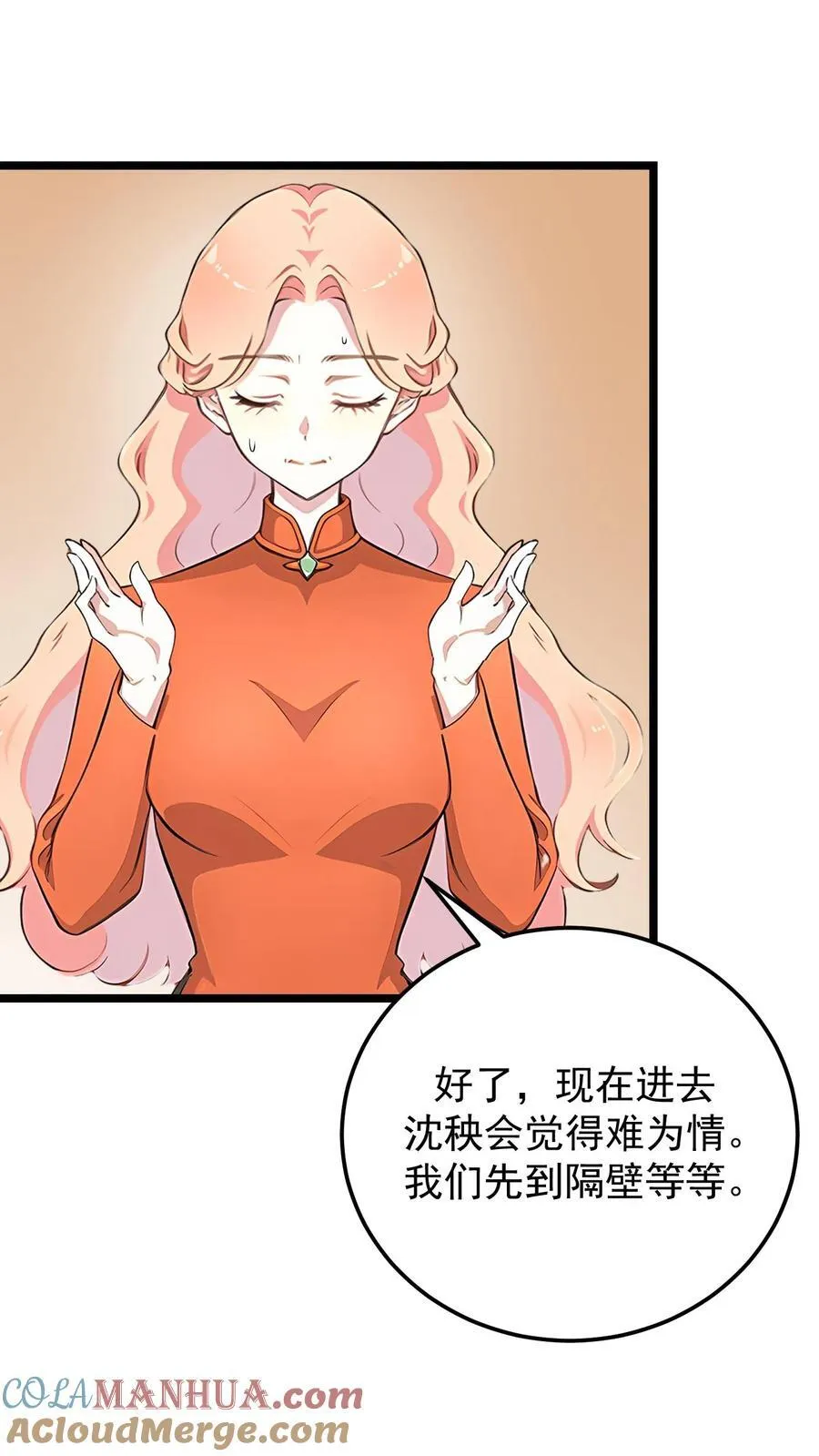 第100话 第11页