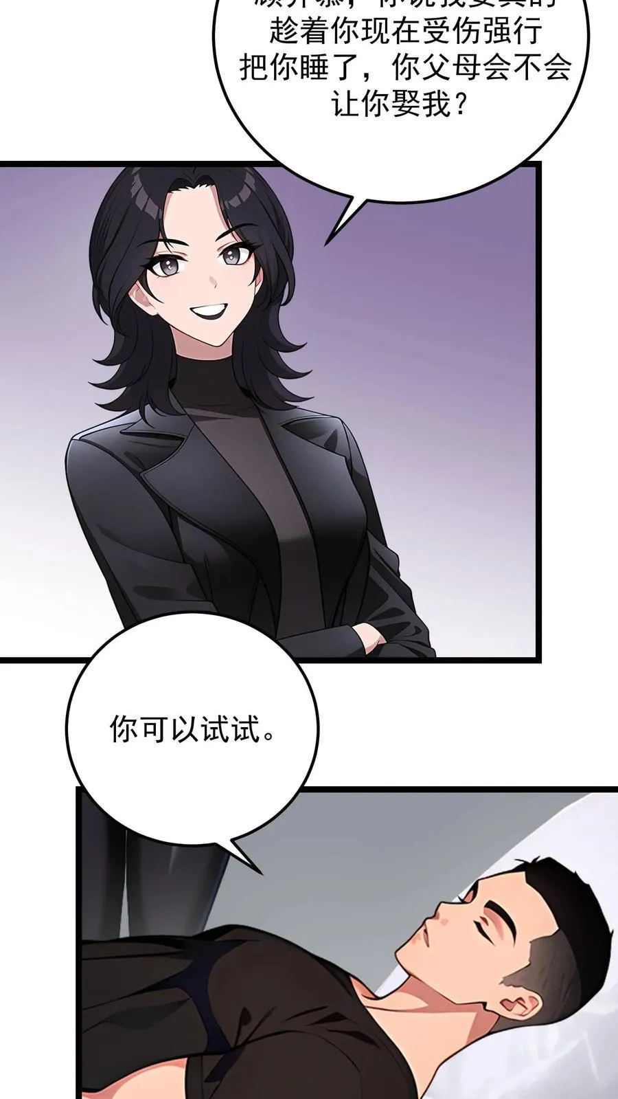 第100话 第16页
