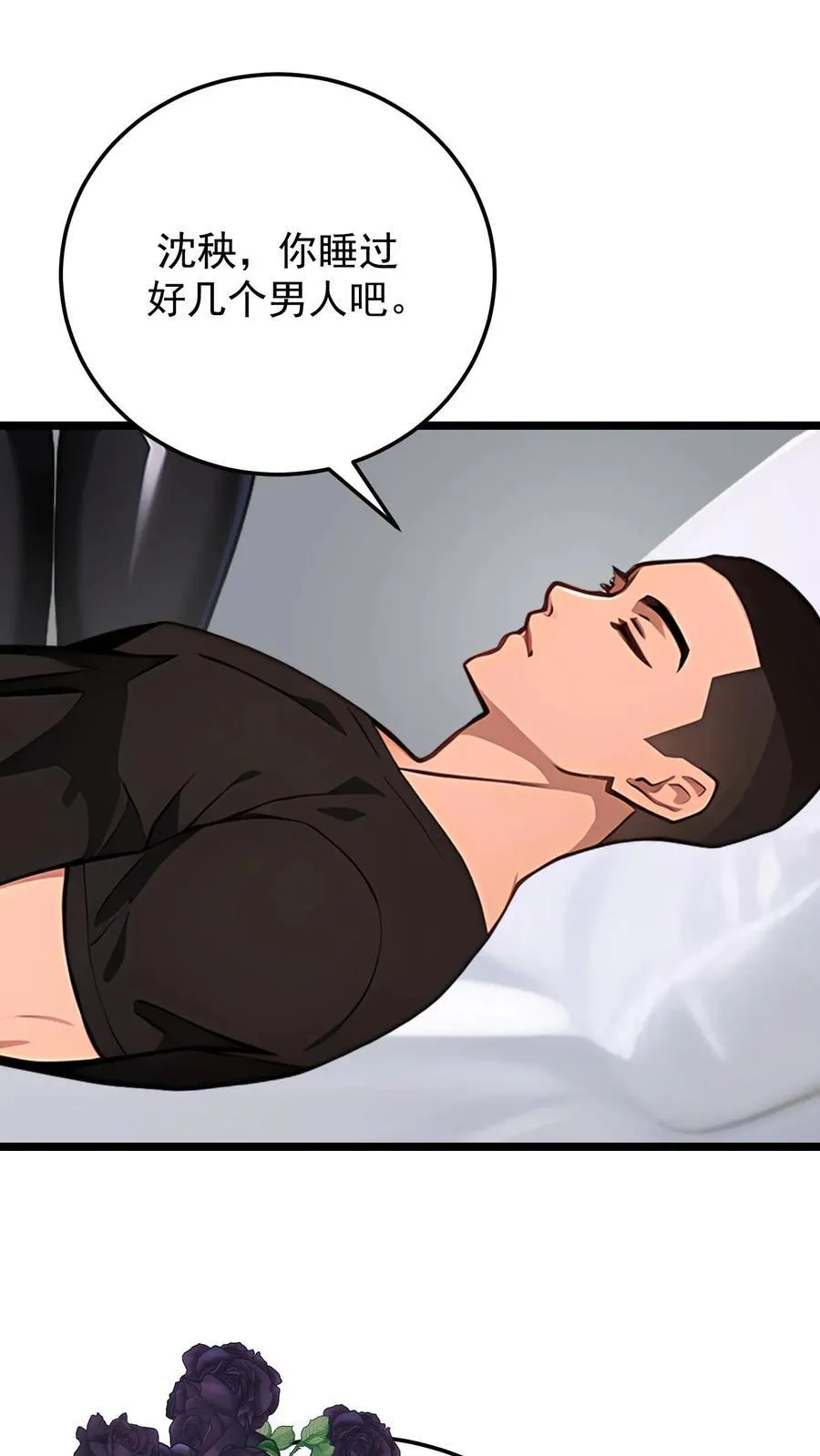 第100话 第18页