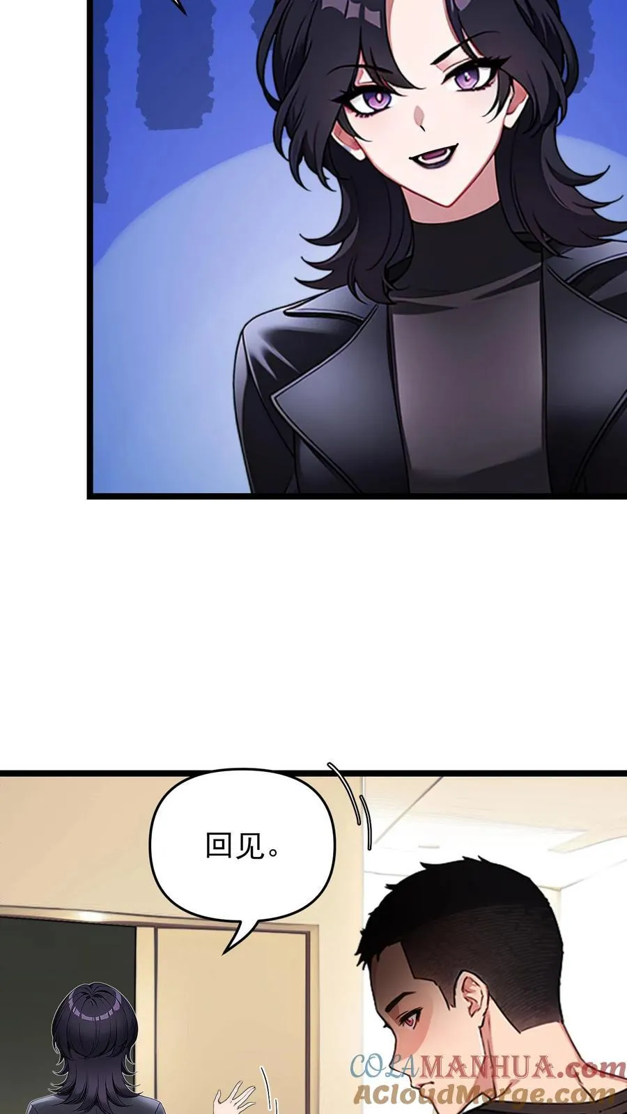 第101话 第5页