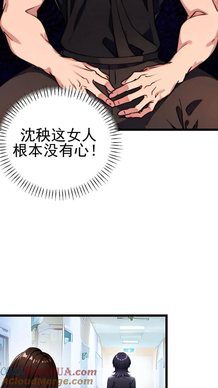 第101话 第7页