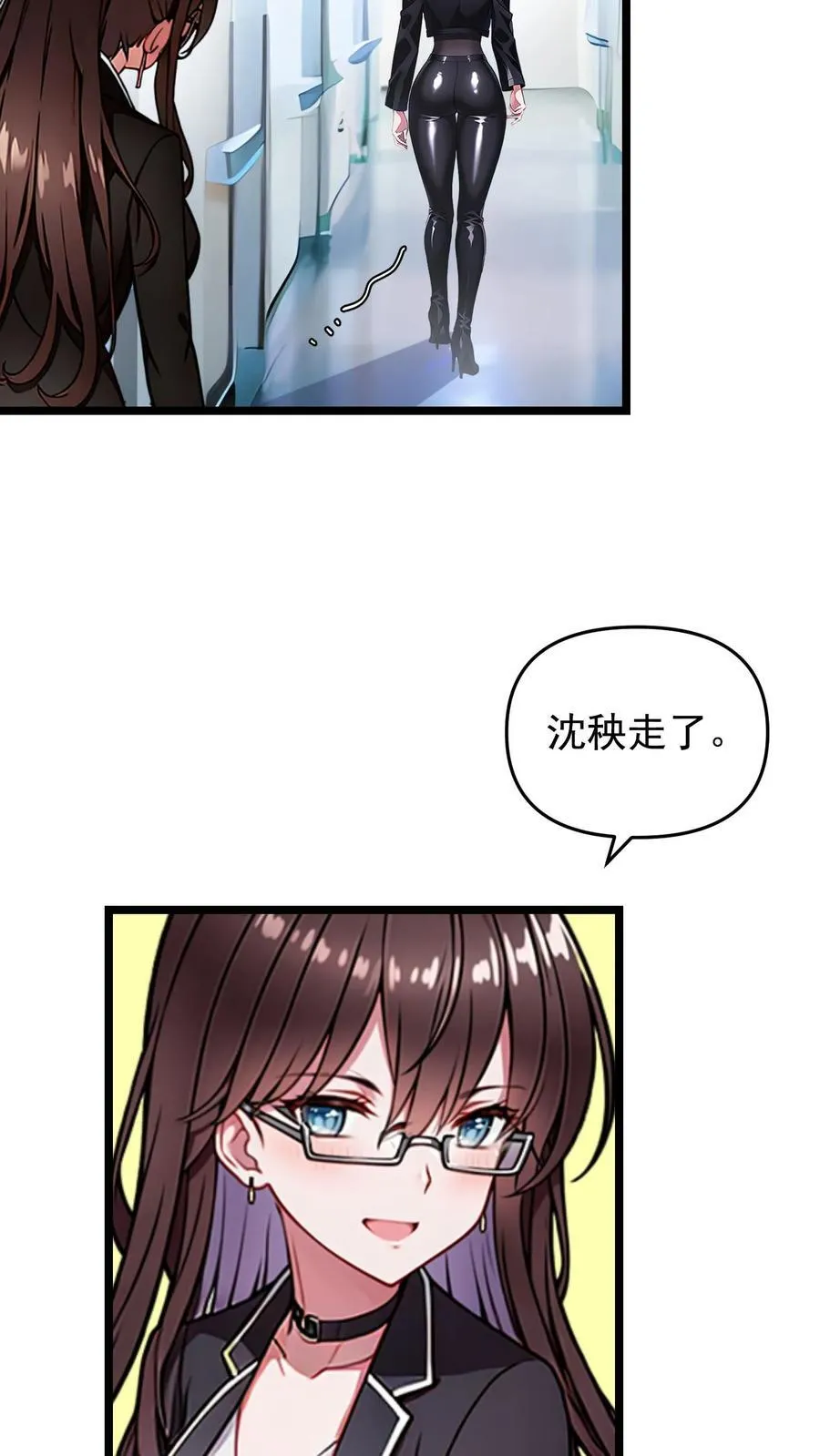 第101话 第8页