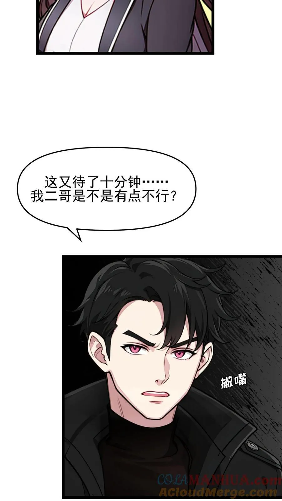 第101话 第9页