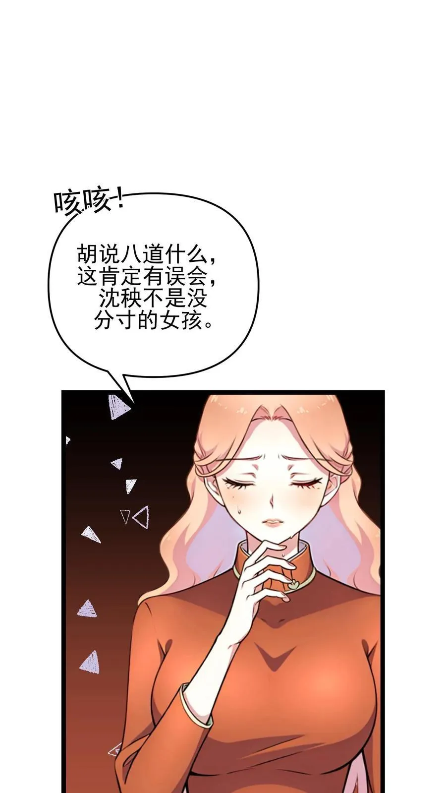第101话 第10页