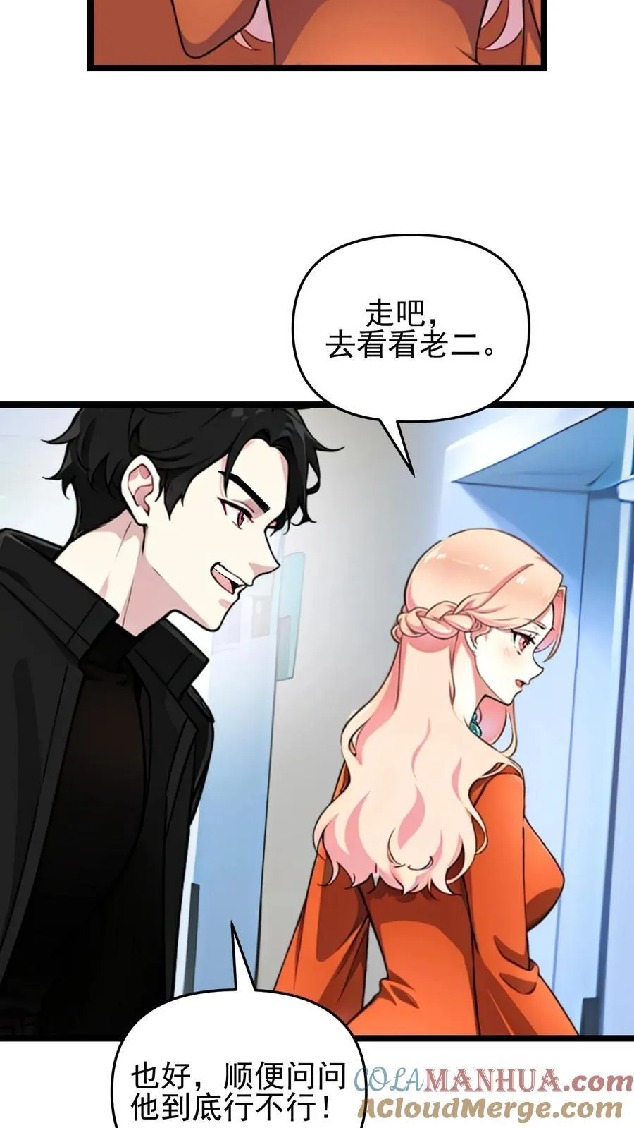 第101话 第11页