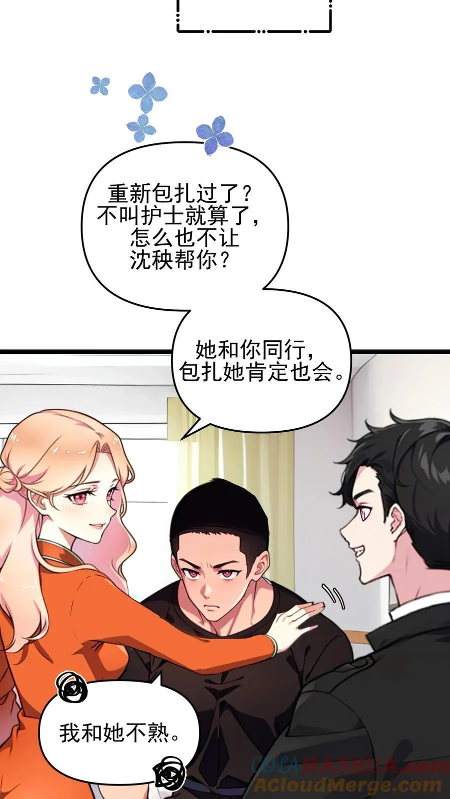 第101话 第13页