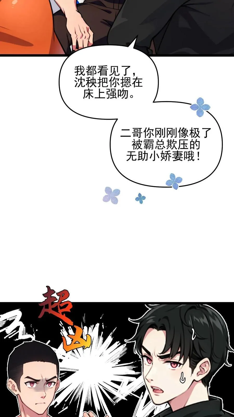 第101话 第14页