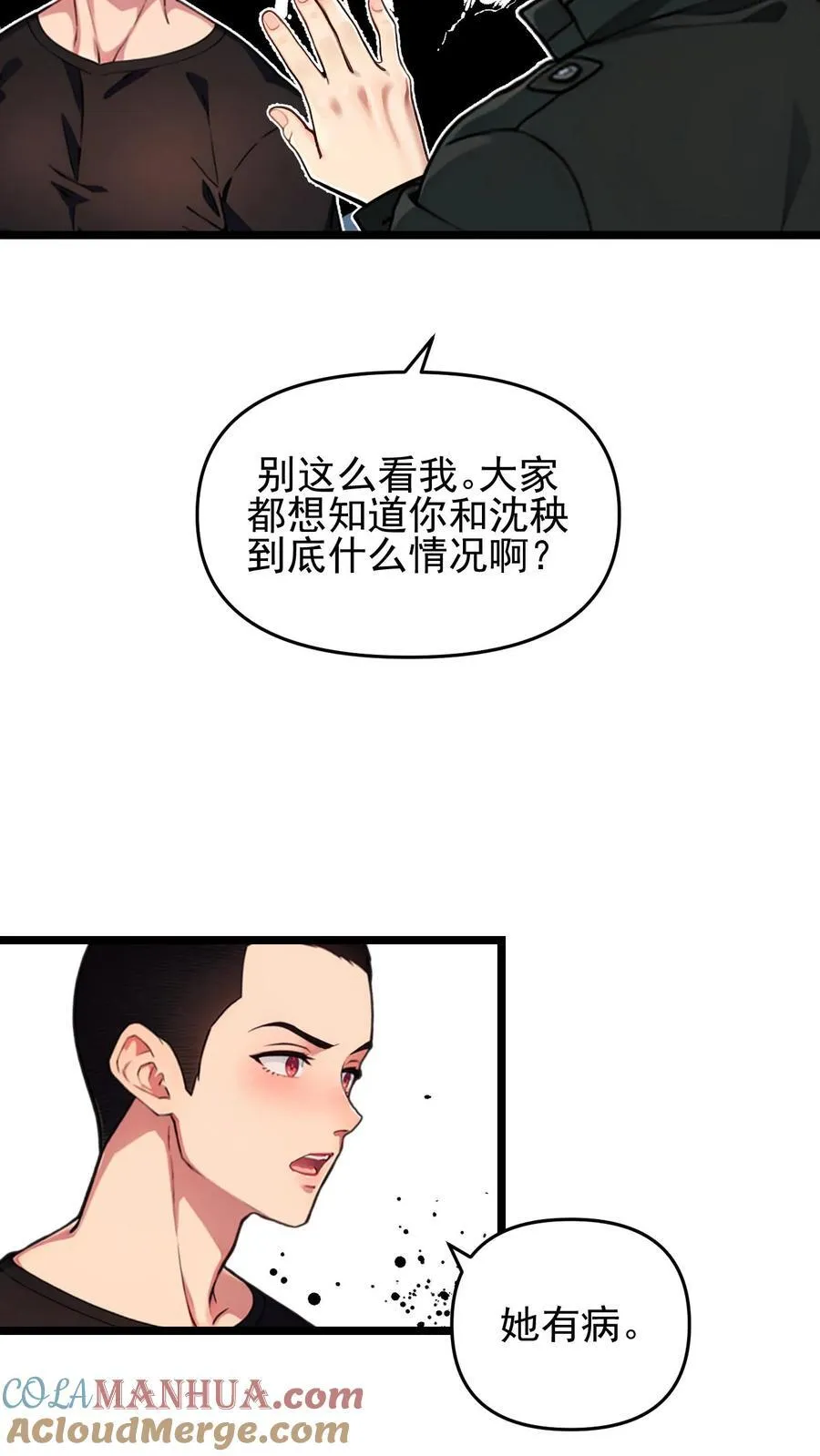 第101话 第15页