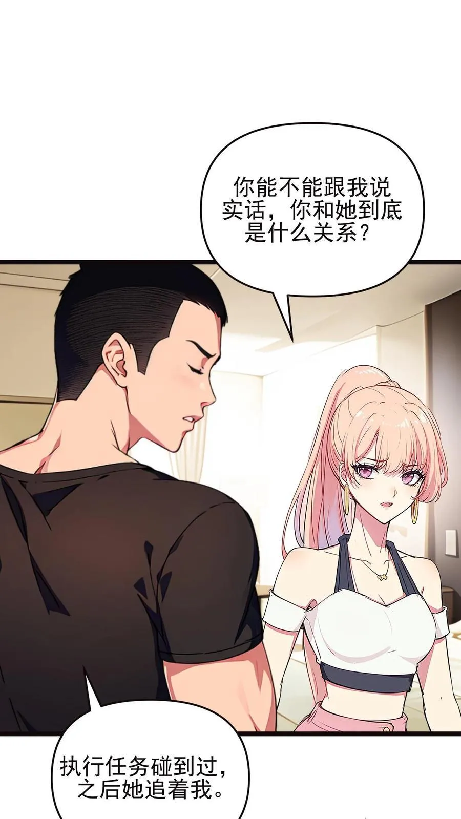 第101话 第16页