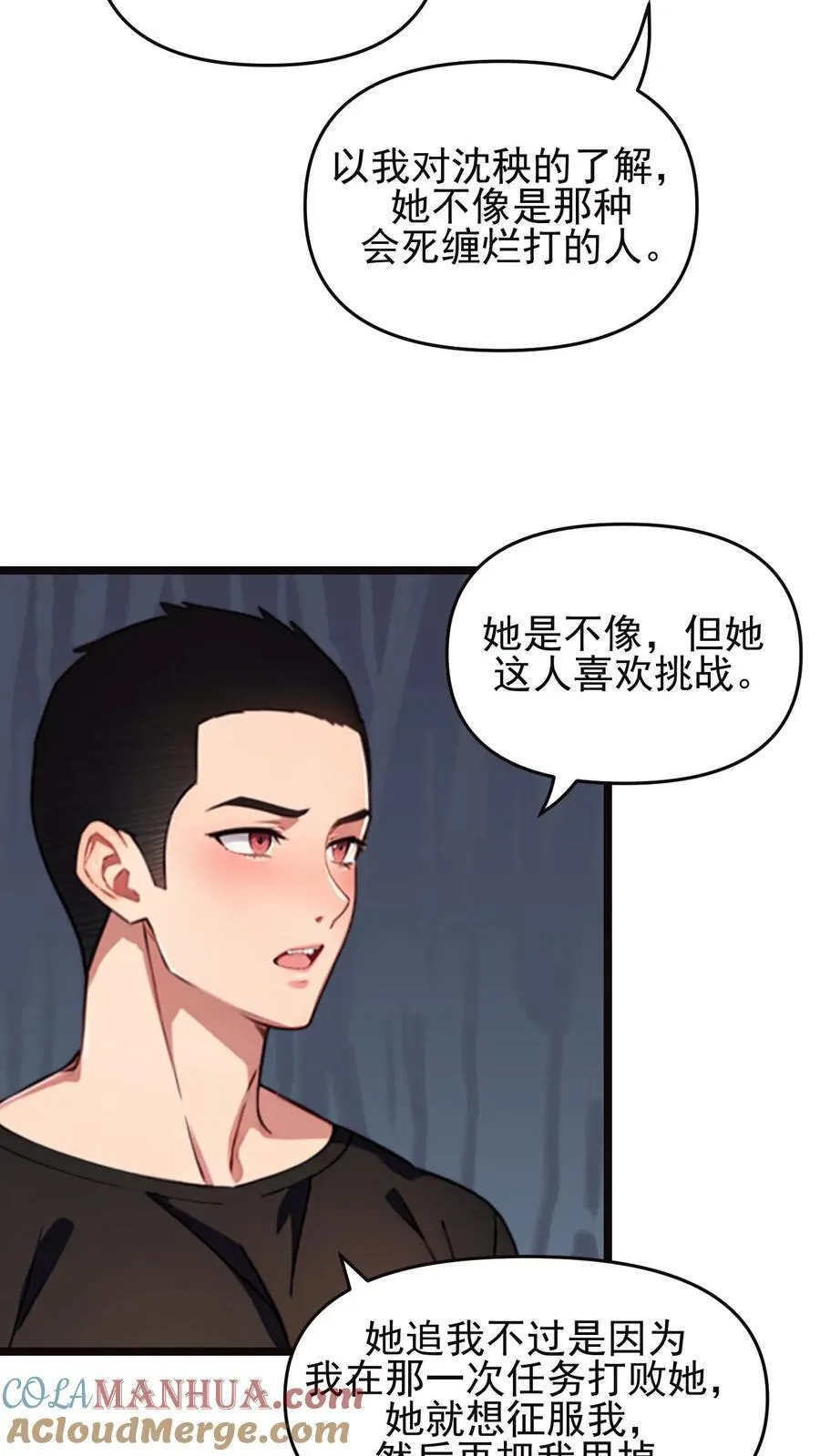 第101话 第17页