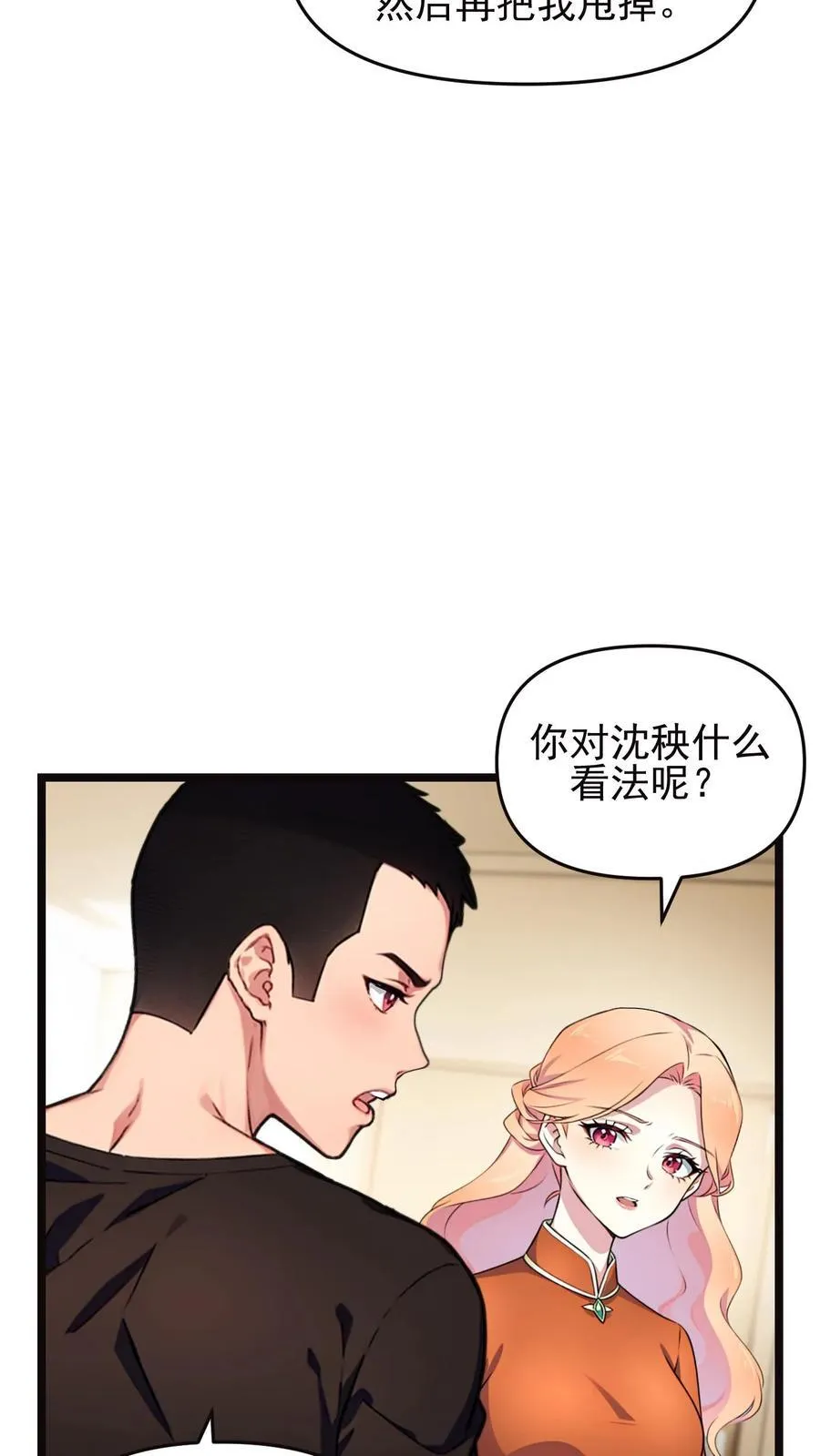 第101话 第18页