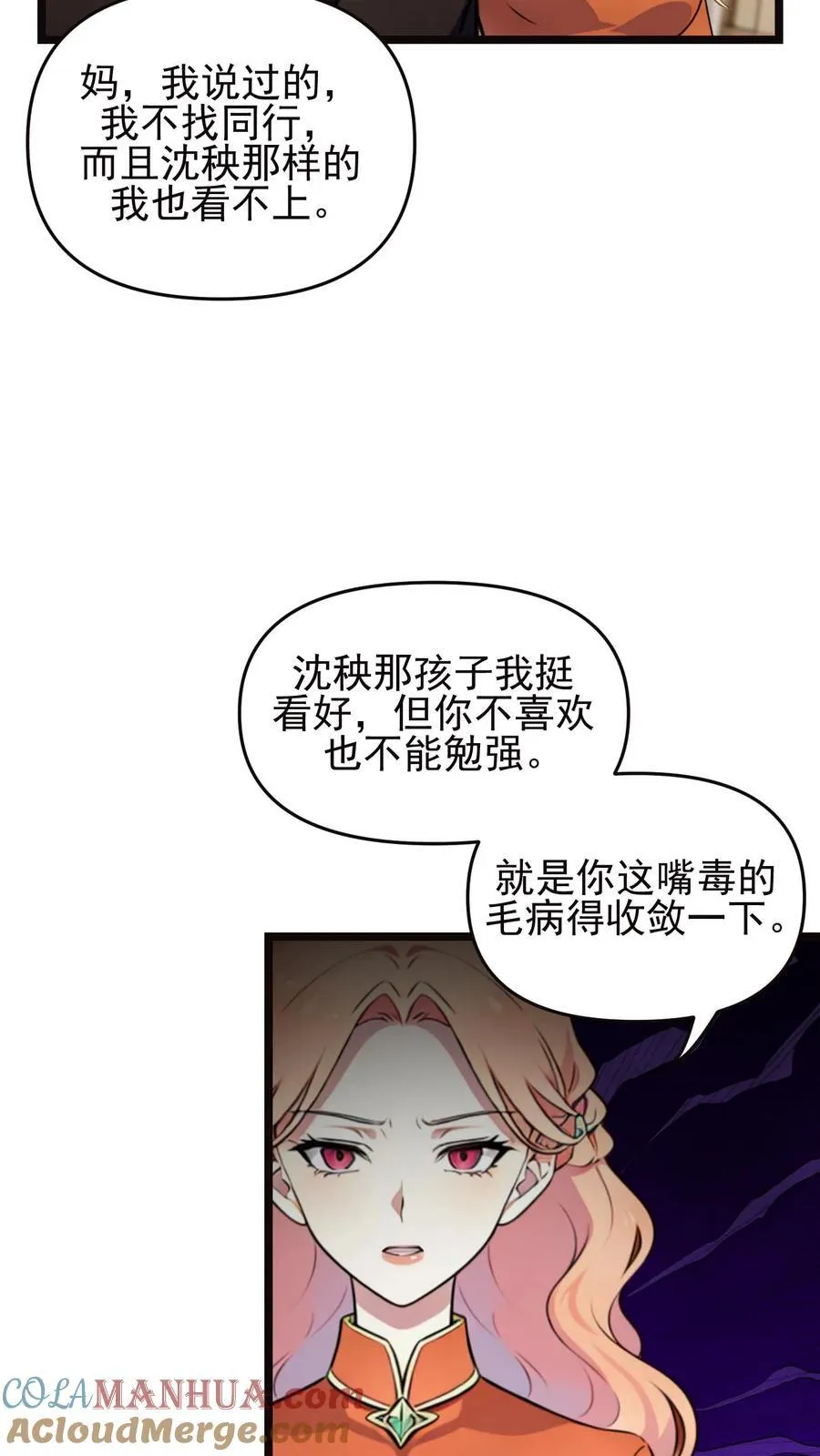 第101话 第19页