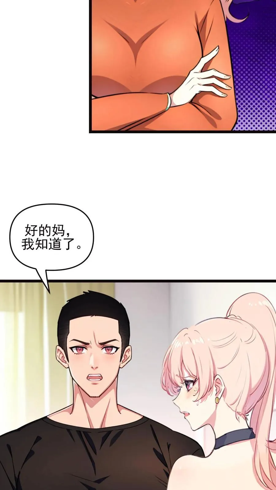 第101话 第20页