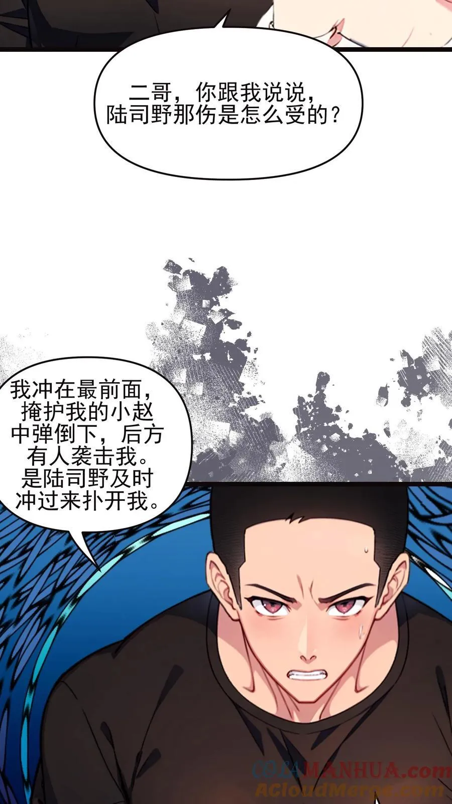第101话 第21页