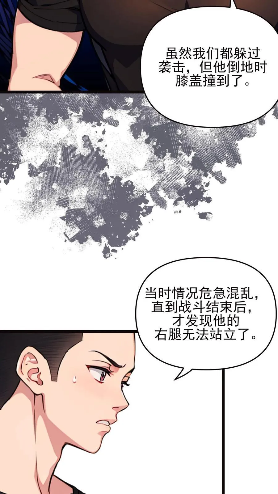 第101话 第22页