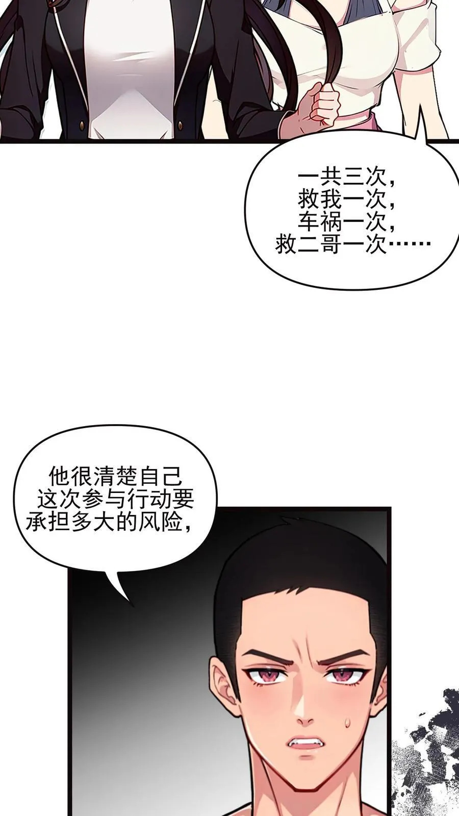 第101话 第24页