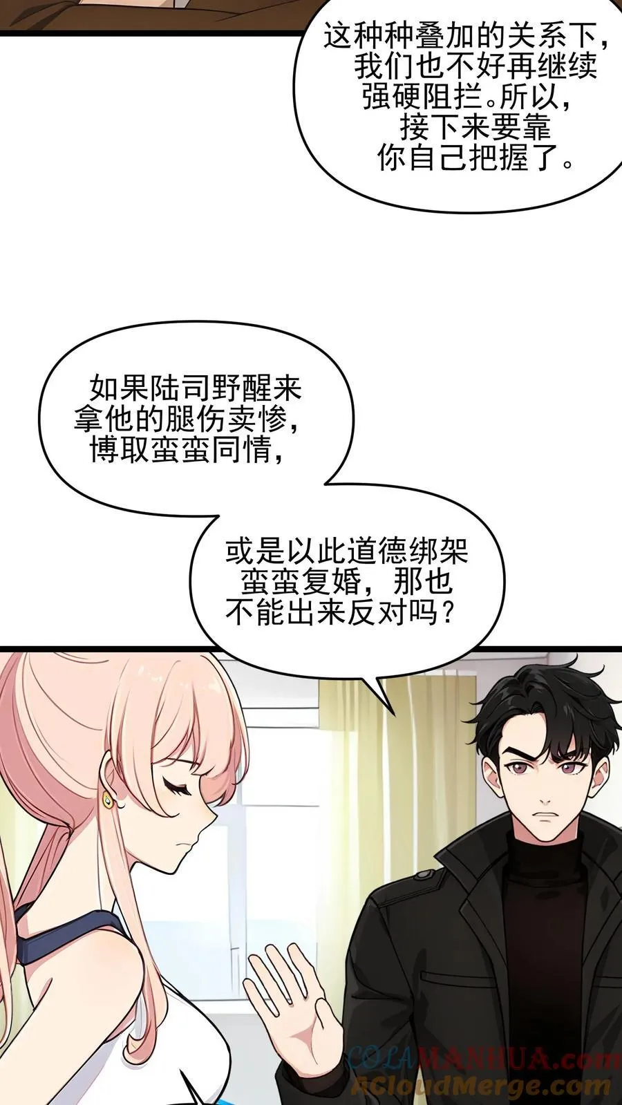 第102话 第3页