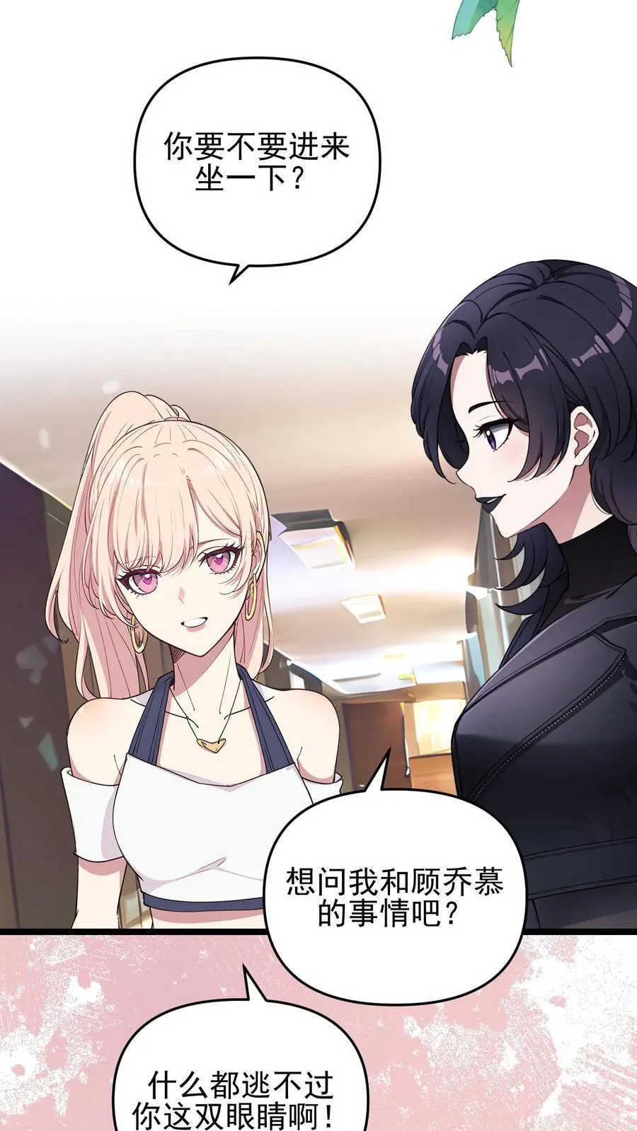 第102话 第8页