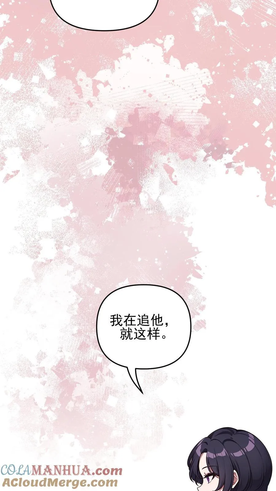 第102话 第9页